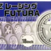 Fujimi 93519 W-10 1/24 Scale OZ Racing FUTURA 18-inch 1 Fujimi 93519 W-10 1/24 Scale OZ Racing FUTURA 18-inch -Kotobukiya shop 193519 1 93808.1636705248