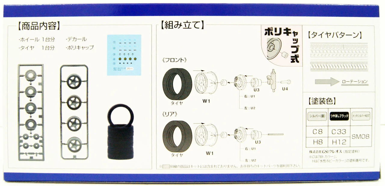 Fujimi 93519 W-10 1/24 Scale OZ Racing FUTURA 18-inch 4 Fujimi 93519 W-10 1/24 Scale OZ Racing FUTURA 18-inch - Image 2