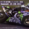Fujimi Bike-10 Kawasaki ZX-10R 2011 Evangelion RT Trick Star FRTR 1/12 Scale Kit 2 Fujimi Bike-10 Kawasaki ZX-10R 2011 Evangelion RT Trick Star FRTR 1/12 Scale Kit -Kotobukiya shop 1 55930.1334817365