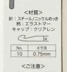 Tulip TEL-10 ETIMO Rose Steel Lace Crochet Hook With Cushion Grip No.10 (0.75mm)