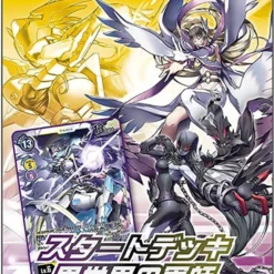 Bandai Digimon TCG Otherworld Fighters Starter Deck [ST-10]