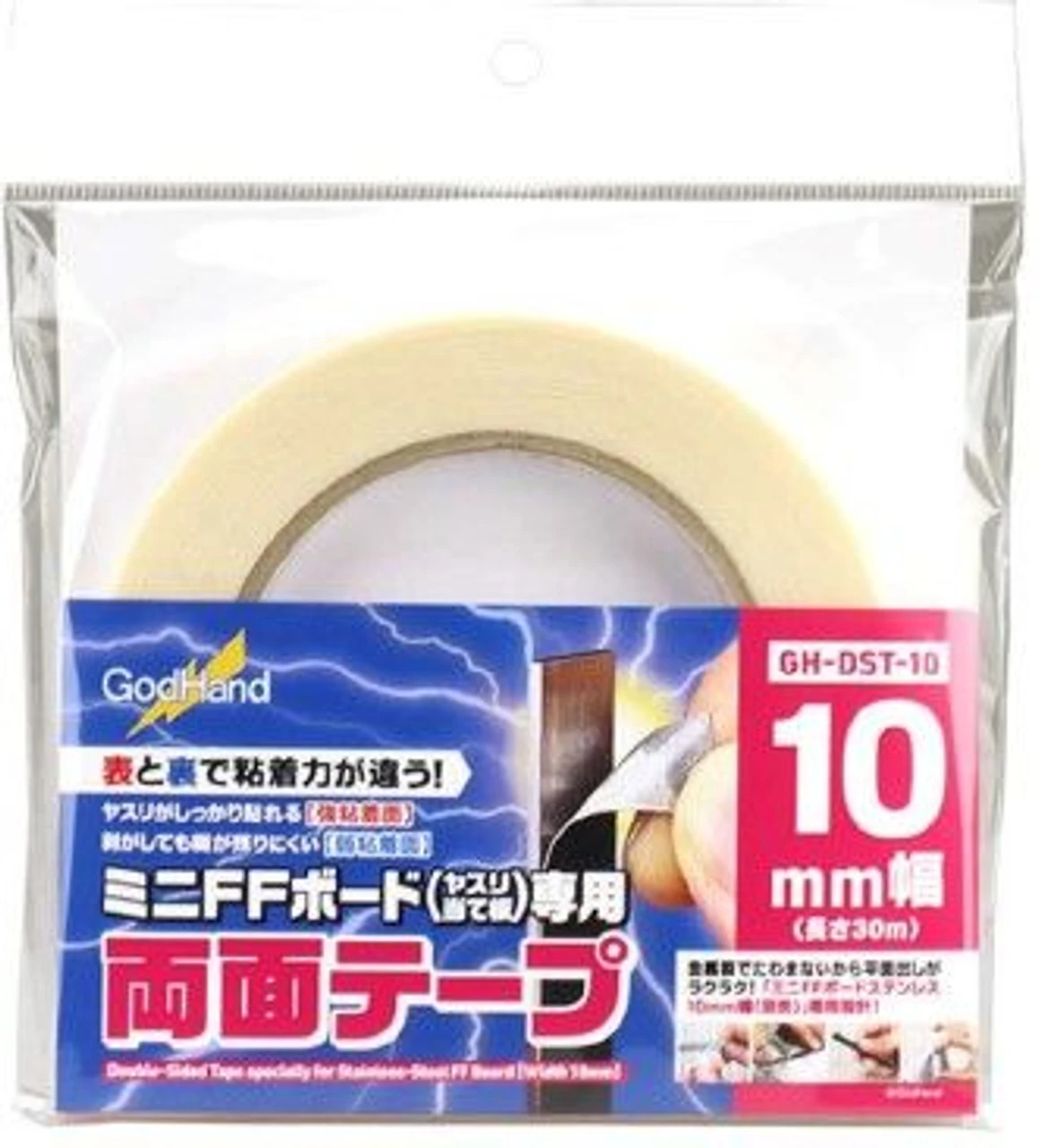God Hand GH-DST-10 Double-Sided Tape For Mini FF Board 10mm Width 3 God Hand GH-DST-10 Double-Sided Tape For Mini FF Board 10mm Width