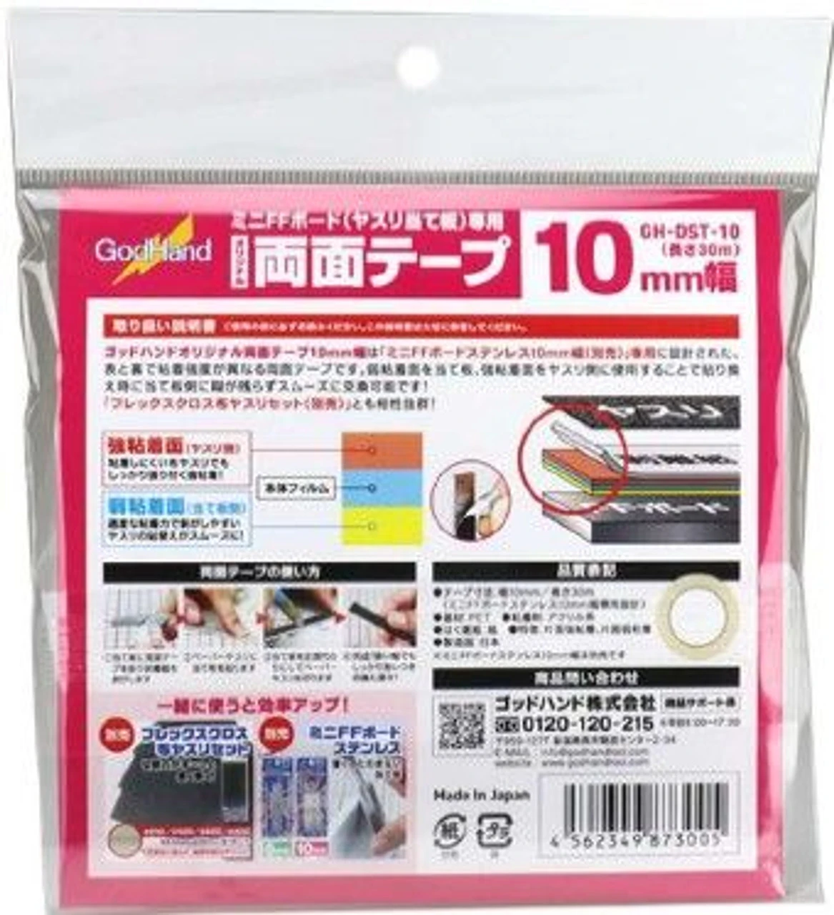 God Hand GH-DST-10 Double-Sided Tape For Mini FF Board 10mm Width 4 God Hand GH-DST-10 Double-Sided Tape For Mini FF Board 10mm Width - Image 2