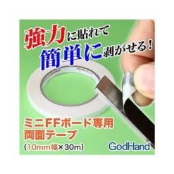 God Hand GH-DST-10 Double-Sided Tape For Mini FF Board 10mm Width 8 God Hand GH-DST-10 Double-Sided Tape For Mini FF Board 10mm Width -Kotobukiya shop 4562349873005 f6f744648951197dce7c2c8e222771df 49659.1643157773