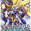 Bandai SD Sangoku Soketsuden 10 Ma Chao Gundam Barbatos Plastic Model 1 Bandai SD Sangoku Soketsuden 10 Ma Chao Gundam Barbatos Plastic Model -Kotobukiya shop 4573102577139 87475dc154c6b2a6c99a0dc7b9a45997 54871.1639125021