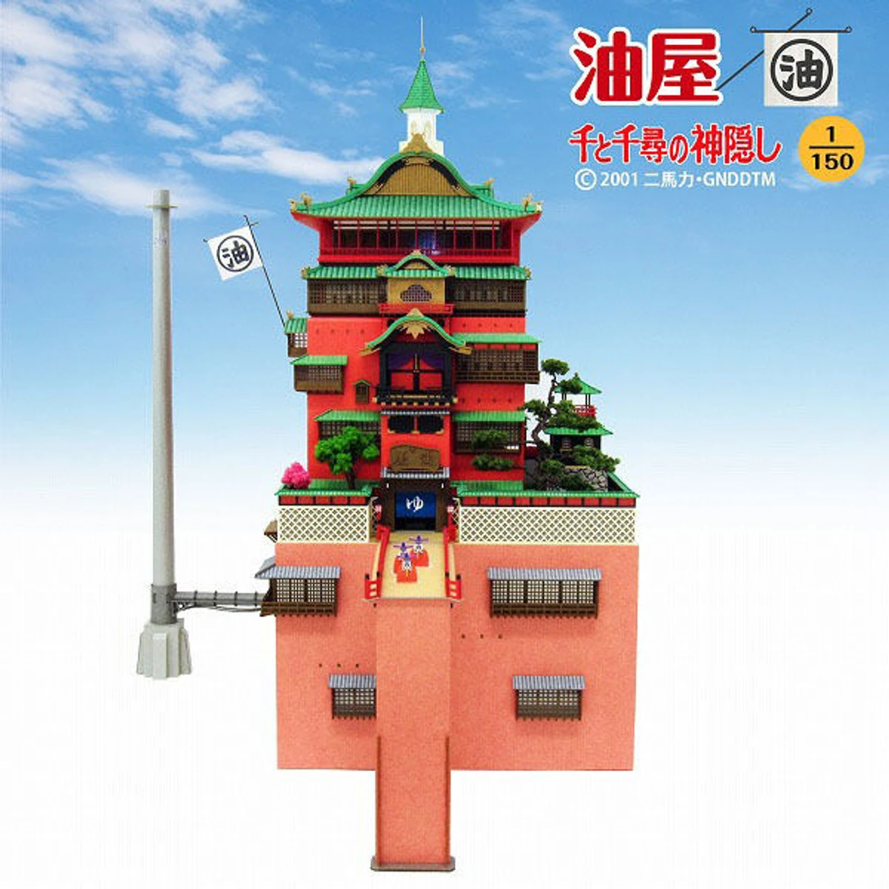 Sankei MK07-10 Studio Ghibli Aburaya (Bathhouse) (Spirited Away) 1/150 Scale Paper Kits 3 Sankei MK07-10 Studio Ghibli Aburaya (Bathhouse) (Spirited Away) 1/150 Scale Paper Kits