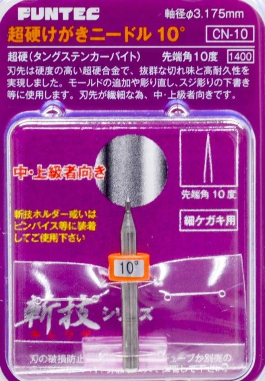 FUNTEC CN-10 Kirewaza Series Carbide Needle 10 Tool For Plastic Models 3 FUNTEC CN-10 Kirewaza Series Carbide Needle 10 Tool For Plastic Models