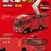 F-toys Japanese Working Vehicles Fire Engine 1/150 Scale Kit 1 BOX 10 Kits Set 2 F-toys Japanese Working Vehicles Fire Engine 1/150 Scale Kit 1 BOX 10 Kits Set -Kotobukiya shop 4582138603132 1 30318.1536740291