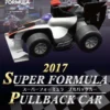 F-toys Super Formula Pull Back Car 1 2017 BOX 10 Pcs. Set -Kotobukiya shop 4582138603316 1 52558.1536915187