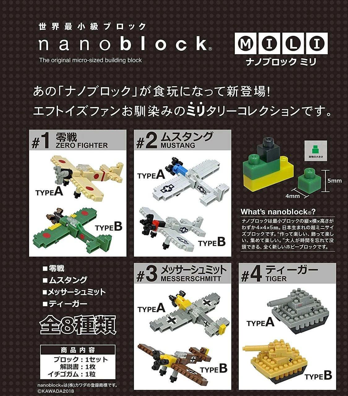 F-toys Nanoblock Mili 1 BOX 10 Kit Set 4 F-toys Nanoblock Mili 1 BOX 10 Kit Set - Image 2