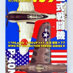 F-toys Wing Kit Collection VS9 Semi-Finished 1/144 Scale Kit 1 BOX 10 Kits Set -Kotobukiya shop 4582138603477 4 16699.1530787549