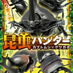 F-toys Insect Hunter Rhinoceros Beetle X Stag Beetle 1 BOX 10 Pcs. Set