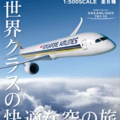 F-toys World's Airline Series 1/500 Scale Singapore Airlines 1 BOX 10 Kits Set 19 F-toys World's Airline Series 1/500 Scale Singapore Airlines 1 BOX 10 Kits Set -Kotobukiya shop 4582138603576 9 71410.1531209843