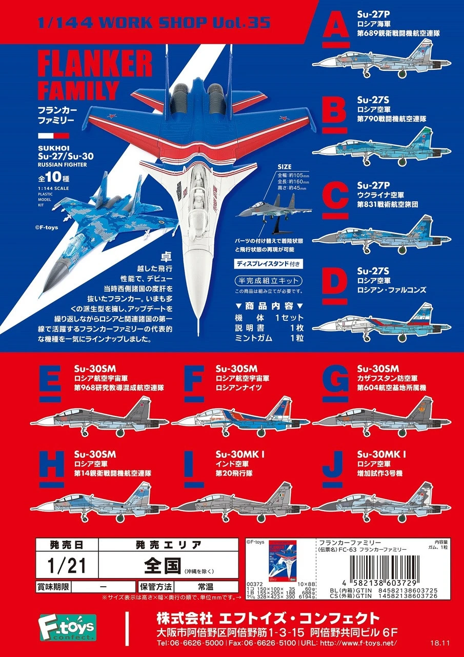 F-toys 603729 Flanker Family Sukhoi Semi-Finished 1/144 Scale Kit 1 BOX 10 Kits Set 7 F-toys 603729 Flanker Family Sukhoi Semi-Finished 1/144 Scale Kit 1 BOX 10 Kits Set - Image 5