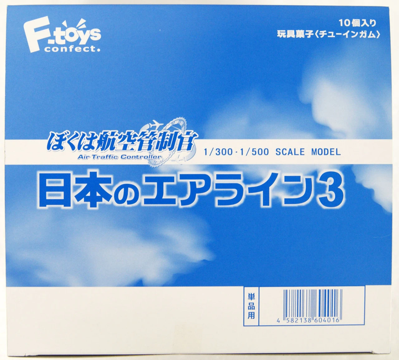 F-toys Japanese Airline Series 3 1-BOX 10-Kits Set 6 F-toys Japanese Airline Series 3 1-BOX 10-Kits Set - Image 4