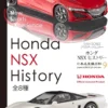 F-toys Japanese Classic Car Selection Vol. 9 Honda NSX History 1/64 Scale 1 BOX 10 Pcs -Kotobukiya shop 4582138604092 85a201acff00416f50599b685d6c66e0 47007.1568963904