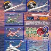 F-toys Japanese Transport Aircraft Collection No. 2 BOX 10 Kit Set 2 F-toys Japanese Transport Aircraft Collection No. 2 BOX 10 Kit Set -Kotobukiya shop 4582138604139 a7ee2a2638f2286c21f426d0c3e034e2 24964.1570610705