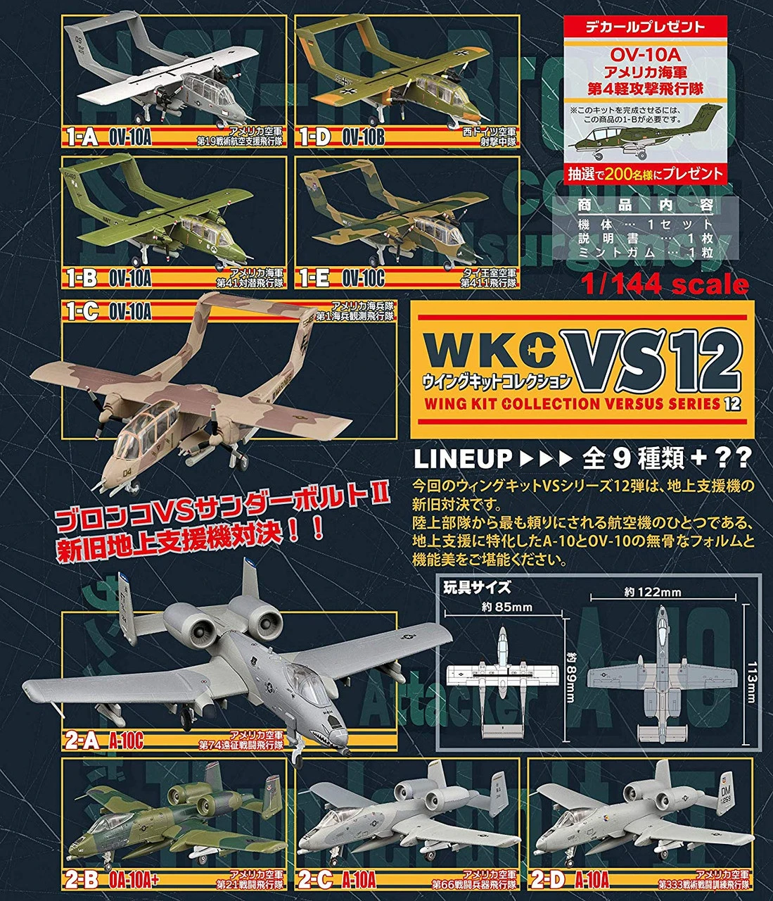 F-toys VS12 Wing Kit Collection Versus Series 12 Scale 1/144 BOX 10 Kit Set 7 F-toys VS12 Wing Kit Collection Versus Series 12 Scale 1/144 BOX 10 Kit Set - Image 5