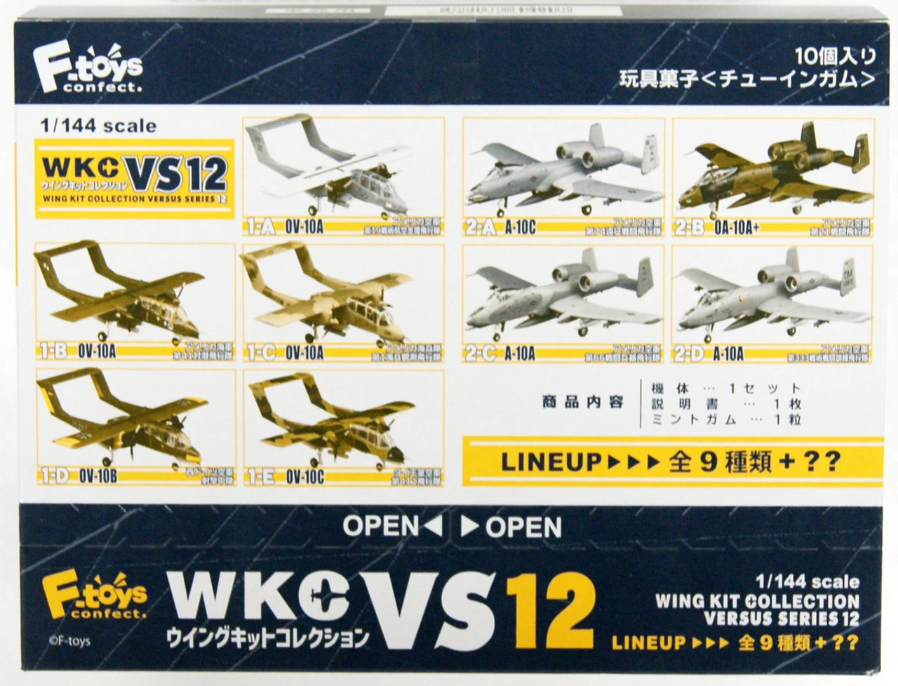F-toys VS12 Wing Kit Collection Versus Series 12 Scale 1/144 BOX 10 Kit Set 4 F-toys VS12 Wing Kit Collection Versus Series 12 Scale 1/144 BOX 10 Kit Set - Image 2
