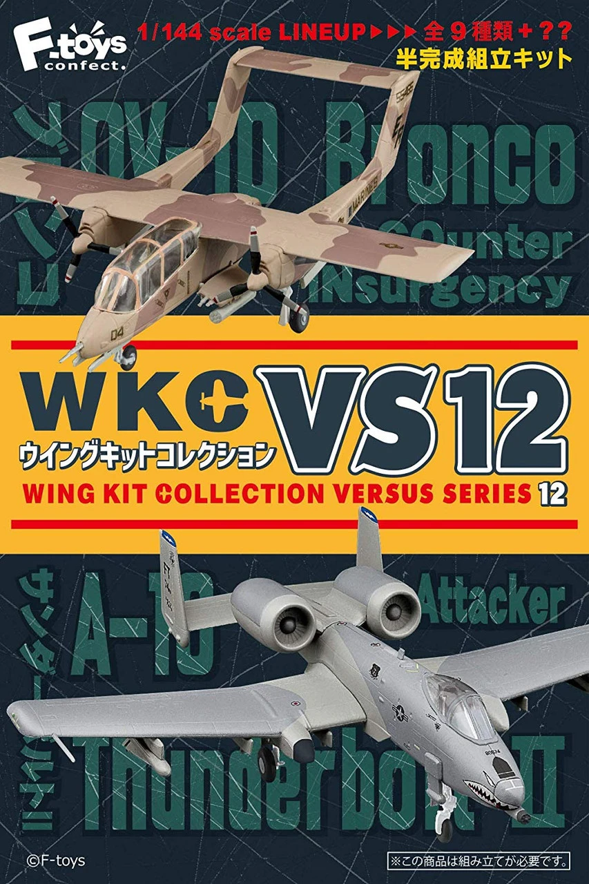 F-toys VS12 Wing Kit Collection Versus Series 12 Scale 1/144 BOX 10 Kit Set 6 F-toys VS12 Wing Kit Collection Versus Series 12 Scale 1/144 BOX 10 Kit Set - Image 4