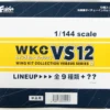 F-toys VS12 Wing Kit Collection Versus Series 12 Scale 1/144 BOX 10 Kit Set -Kotobukiya shop 4582138604207 bb9594bcf7c4444dca464cab0d34214d 03610.1581926427