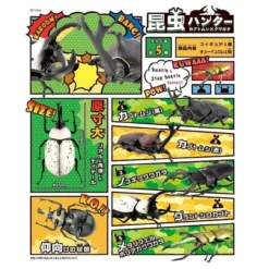 F-toys Insect Hunter (10 Pcs Box)