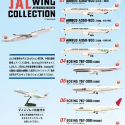 F-toys 1/500 JAL Wing Collection No.7 10 Pcs Complete Box