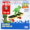 Tomy Dream Tomica TS-10 Toy Story Rex & Skateboard 133940 1 Tomy Dream Tomica TS-10 Toy Story Rex & Skateboard 133940 -Kotobukiya shop 4904810133940 8dcd3881a7a1f1b12493f816f003a2f6 47907.1571637969