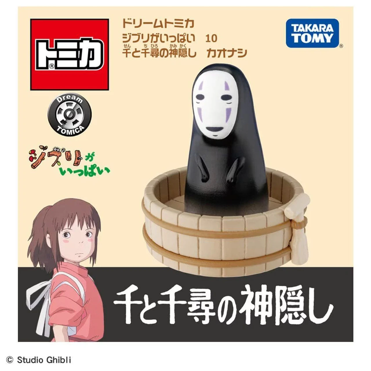 Takara Tomy Dream Tomica Ghibli No.10 Spirited Away No-Face 8 Takara Tomy Dream Tomica Ghibli No.10 Spirited Away No-Face - Image 6