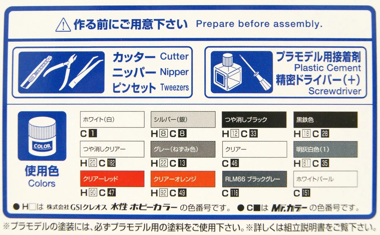 Aoshima The Tuned Car No.28 1/24 Silk Blaze TRH200V Hiace Ver. III '10 Toyota Plastic Model 5 Aoshima The Tuned Car No.28 1/24 Silk Blaze TRH200V Hiace Ver. III '10 Toyota Plastic Model - Image 3