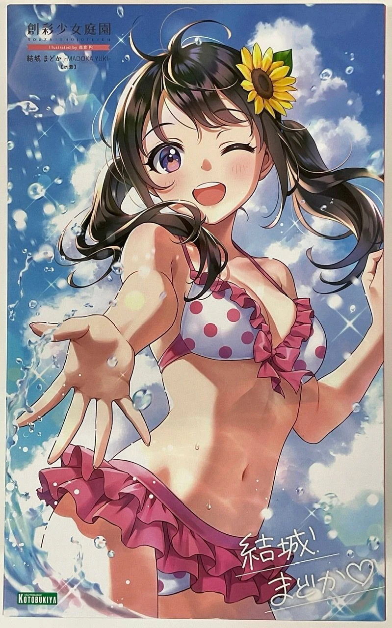 Kotobukiya Sousai Shoujou Teien 1/10 Yuuki Madoka (Swimsuit) Plastic Model 18 Kotobukiya Sousai Shoujou Teien 1/10 Yuuki Madoka (Swimsuit) Plastic Model - Image 16