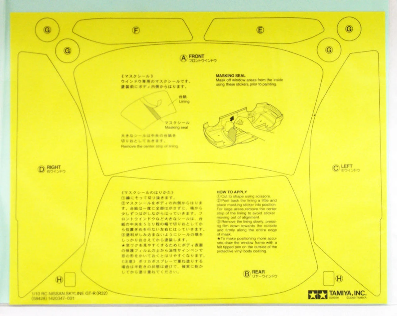 Tamiya 51365 (SP1365) Nissan GT-R (R32) Spare Body Set 1/10 Scale 6 Tamiya 51365 (SP1365) Nissan GT-R (R32) Spare Body Set 1/10 Scale - Image 4