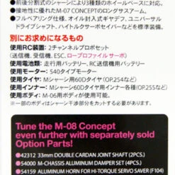 Tamiya 58669 M-08 Concept Chassis Kit 1/10 Scale On-Road Use Only 10 Tamiya 58669 M-08 Concept Chassis Kit 1/10 Scale On-Road Use Only -Kotobukiya shop 4950344586691 9d4b76196ea61c72c40d32593ffe2165 31559.1561697843