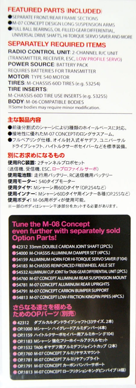 Tamiya 58669 M-08 Concept Chassis Kit 1/10 Scale On-Road Use Only 6 Tamiya 58669 M-08 Concept Chassis Kit 1/10 Scale On-Road Use Only - Image 4