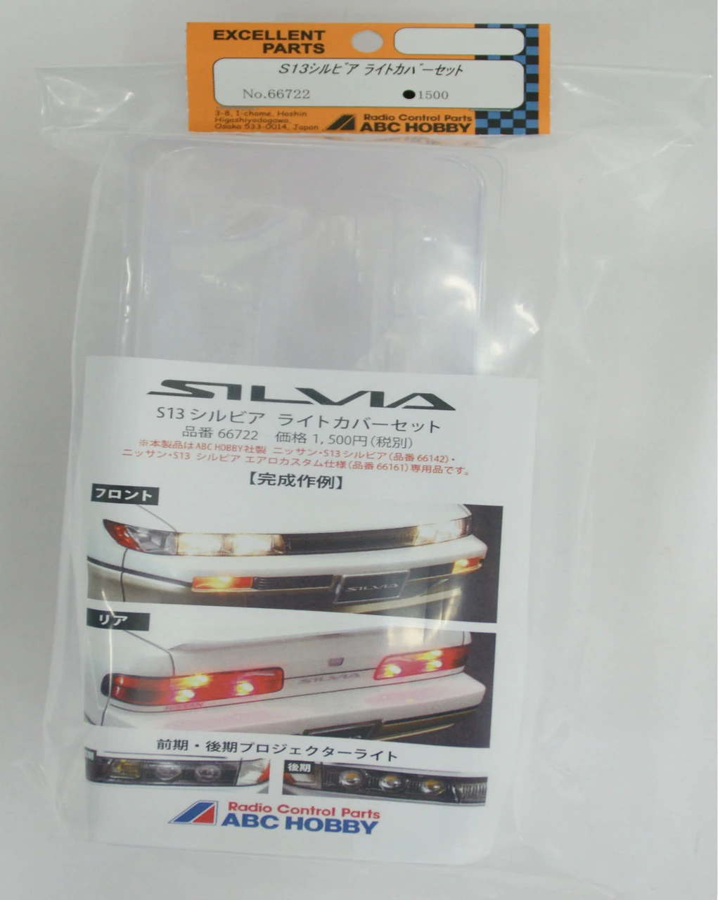 ABC Hobby RC 66722 1/10 Nissan S13 Silvia Light Cover 3 ABC Hobby RC 66722 1/10 Nissan S13 Silvia Light Cover