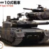Fujimi 1/72 Military Series JGSDF Type 10 Tank Special Spec W/Etching Parts (2pc Set) -Kotobukiya shop 4968728723440 218f20f603953d973770a53f24b2f9fa 32543.1640592052