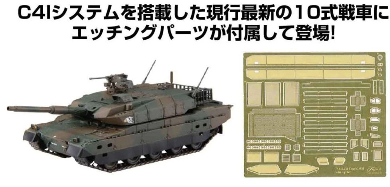 Fujimi 1/72 Military Series JGSDF Type 10 Tank Special Spec W/Etching Parts (2pc Set) 5 Fujimi 1/72 Military Series JGSDF Type 10 Tank Special Spec W/Etching Parts (2pc Set) - Image 3