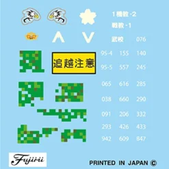 Fujimi TM1EX-1 Chibi-maru Military Type 10 Tank Special Ver. (Tank School Unit) Non-scale Kit 11 Fujimi TM1EX-1 Chibi-maru Military Type 10 Tank Special Ver. (Tank School Unit) Non-scale Kit -Kotobukiya shop 4968728763217 2 61277.1527845633