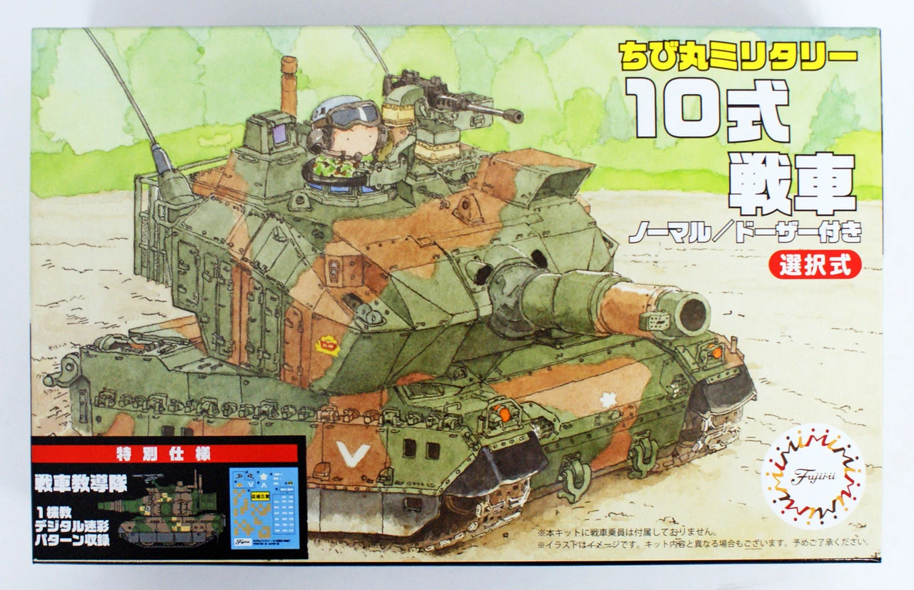 Fujimi TM1EX-1 Chibi-maru Military Type 10 Tank Special Ver. (Tank School Unit) Non-scale Kit 3 Fujimi TM1EX-1 Chibi-maru Military Type 10 Tank Special Ver. (Tank School Unit) Non-scale Kit