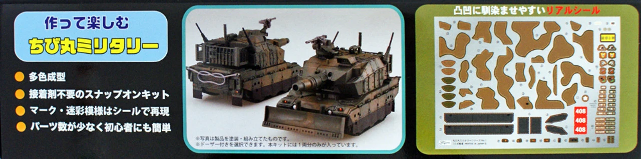Fujimi TM1EX-1 Chibi-maru Military Type 10 Tank Special Ver. (Tank School Unit) Non-scale Kit 5 Fujimi TM1EX-1 Chibi-maru Military Type 10 Tank Special Ver. (Tank School Unit) Non-scale Kit - Image 3