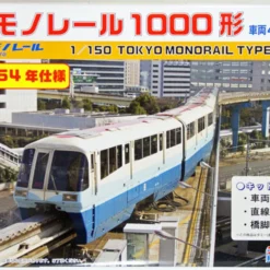 Fujimi STR-10 Tokyo Monorail Type 1000 '1964 Ver.' Plastic Model Kit (N Scale)