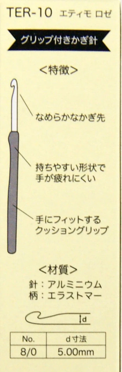 Tulip TER-10 ETIMO Rose Cushion Grip Crochet Hook Needle 8/0 (5.00mm) 3 Tulip TER-10 ETIMO Rose Cushion Grip Crochet Hook Needle 8/0 (5.00mm) - Image 2