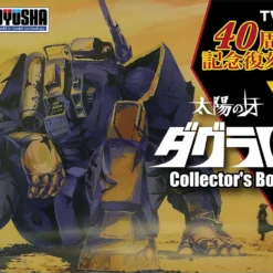 Doyusha Complete Reproduction Edition All 10 Items Fang Of The Sun Dougram 40th Anniversary Collector's Box -Kotobukiya shop 4975406500088 74e0241d707ea9047b1602e7c42c911b 30232.1627612378