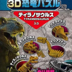 Beverly 3D Puzzle DN-001 Mini Dinosaur Tyrannosaurus (10 Pieces)