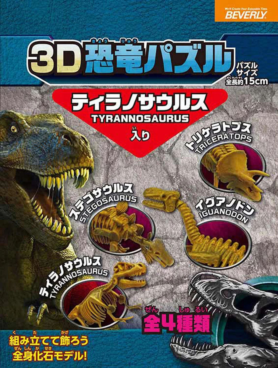 Beverly 3D Puzzle DN-001 Mini Dinosaur Tyrannosaurus (10 Pieces) 3 Beverly 3D Puzzle DN-001 Mini Dinosaur Tyrannosaurus (10 Pieces)