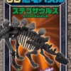 Beverly 3D Puzzle DN-006 Dinosaur Stegosaurus (10 Pieces) -Kotobukiya shop 4977524485155 1 00581.1558836056