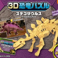 Beverly 3D Puzzle DN-012 Big Dinosaur Stegosaurus (10 Pieces)