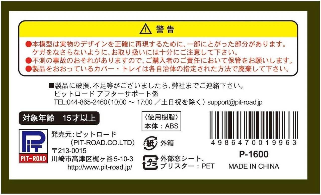 Pit-Road 1/144 JGSDF Type 10 Main Battle Tank Finished Model 7 Pit-Road 1/144 JGSDF Type 10 Main Battle Tank Finished Model - Image 5