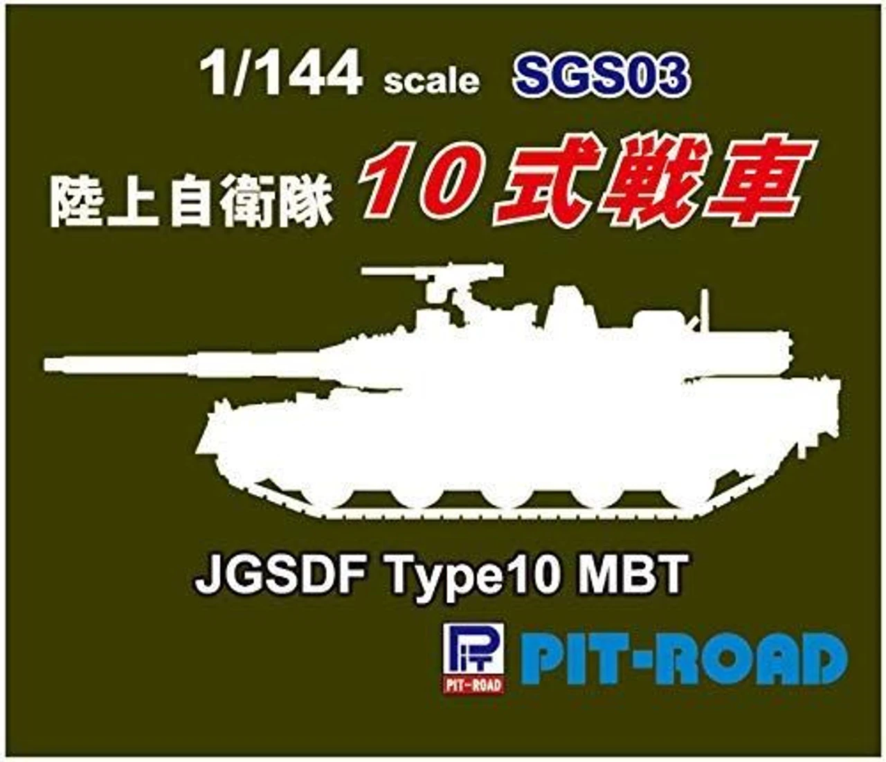 Pit-Road 1/144 JGSDF Type 10 Main Battle Tank Finished Model 8 Pit-Road 1/144 JGSDF Type 10 Main Battle Tank Finished Model - Image 6