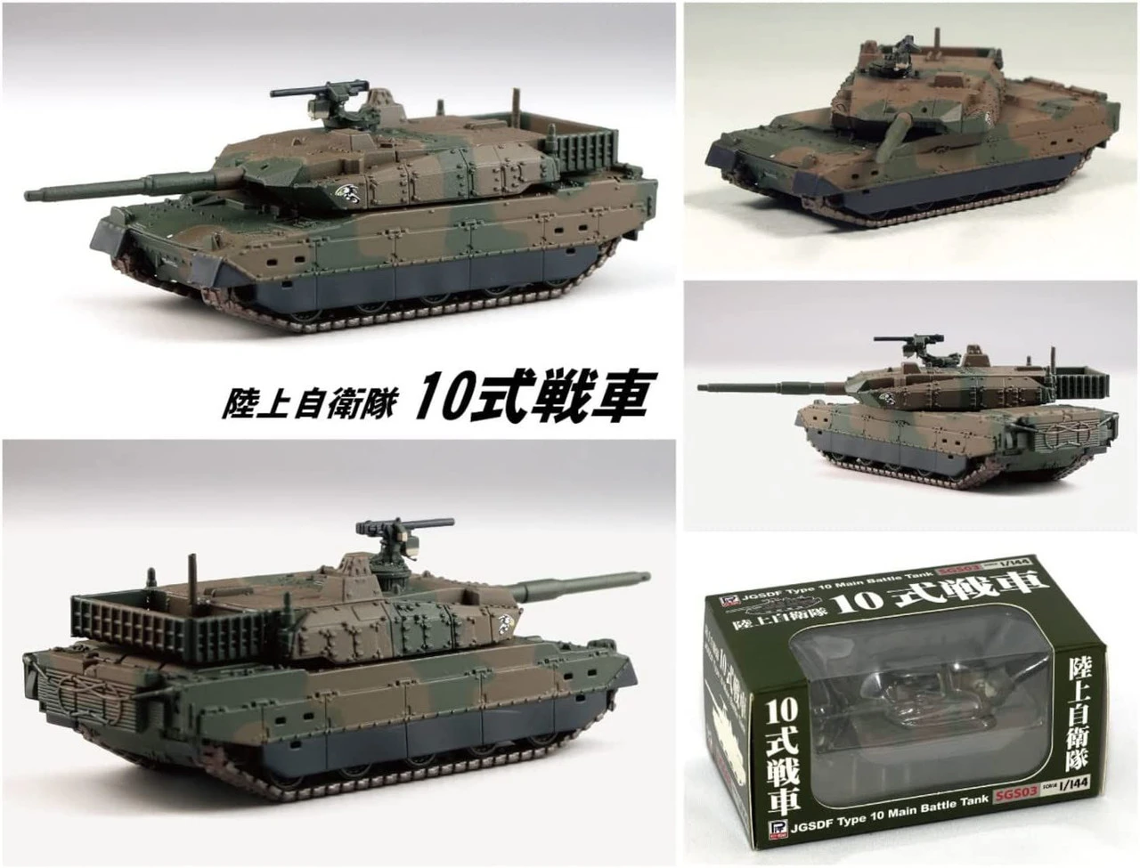 Pit-Road 1/144 JGSDF Type 10 Main Battle Tank Finished Model 5 Pit-Road 1/144 JGSDF Type 10 Main Battle Tank Finished Model - Image 3
